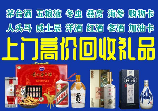 辽源市东辽回收烟酒