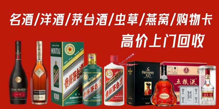 辽源市东辽回收茅台酒