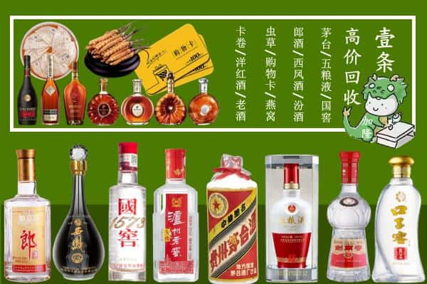 辽源市东辽回收名酒哪家好