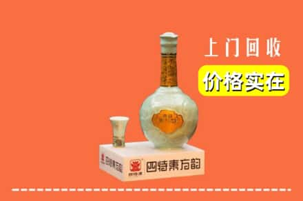 辽源市东辽回收四特酒