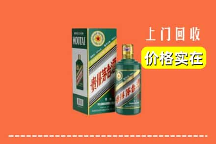 辽源市东辽回收纪念茅台酒